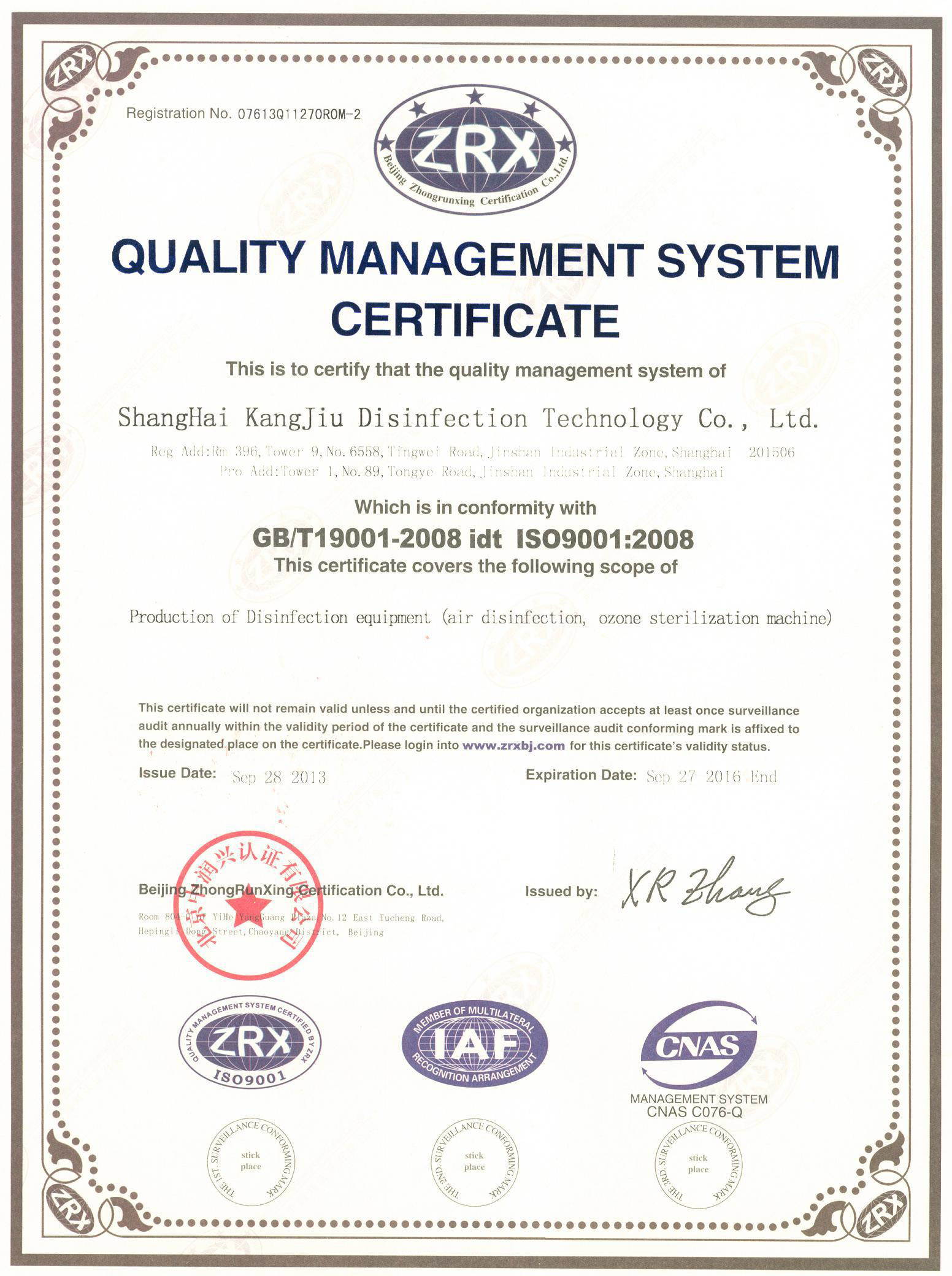 “渭南质量认证英文康久